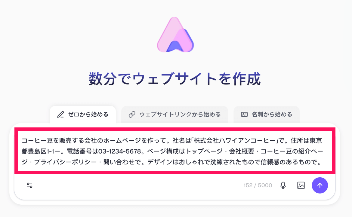 Readdyに実際に依頼している画面