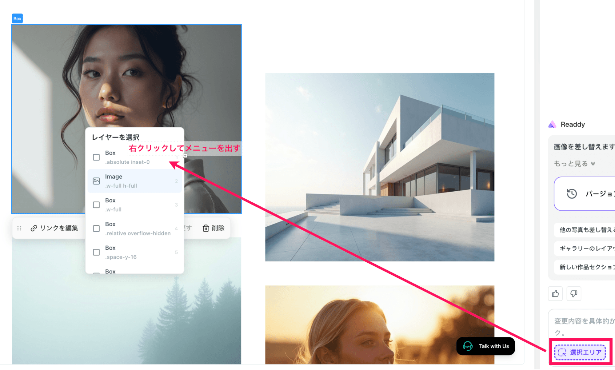「編集を選択」ボタンを押して画像を選択している様子