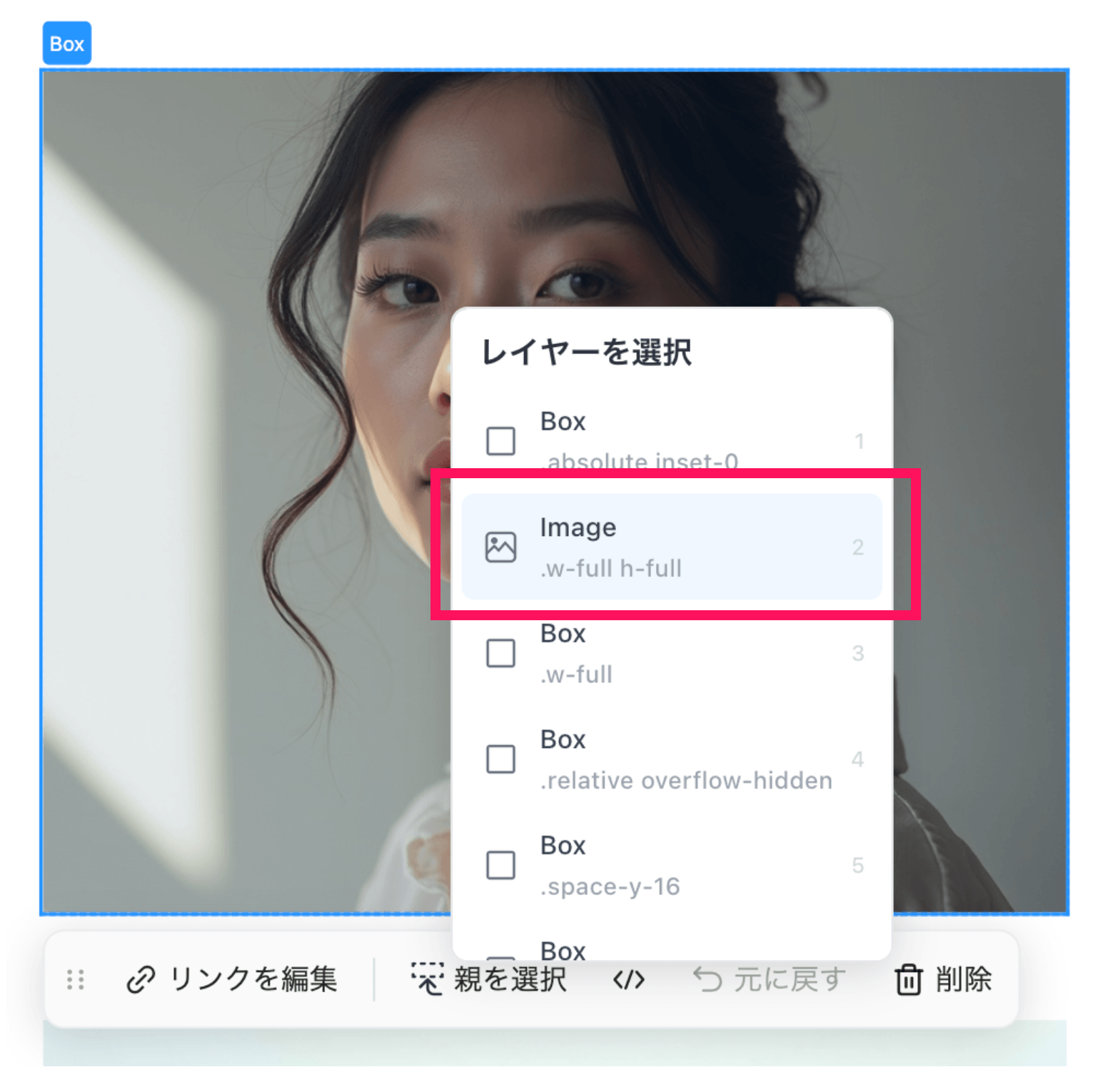 「レイヤーを選択」メニュー