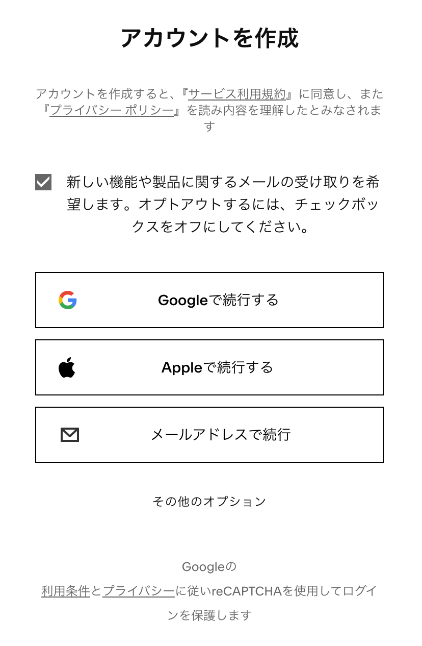Squarespace（スクエアスペース）の「アカウントを作成」画面