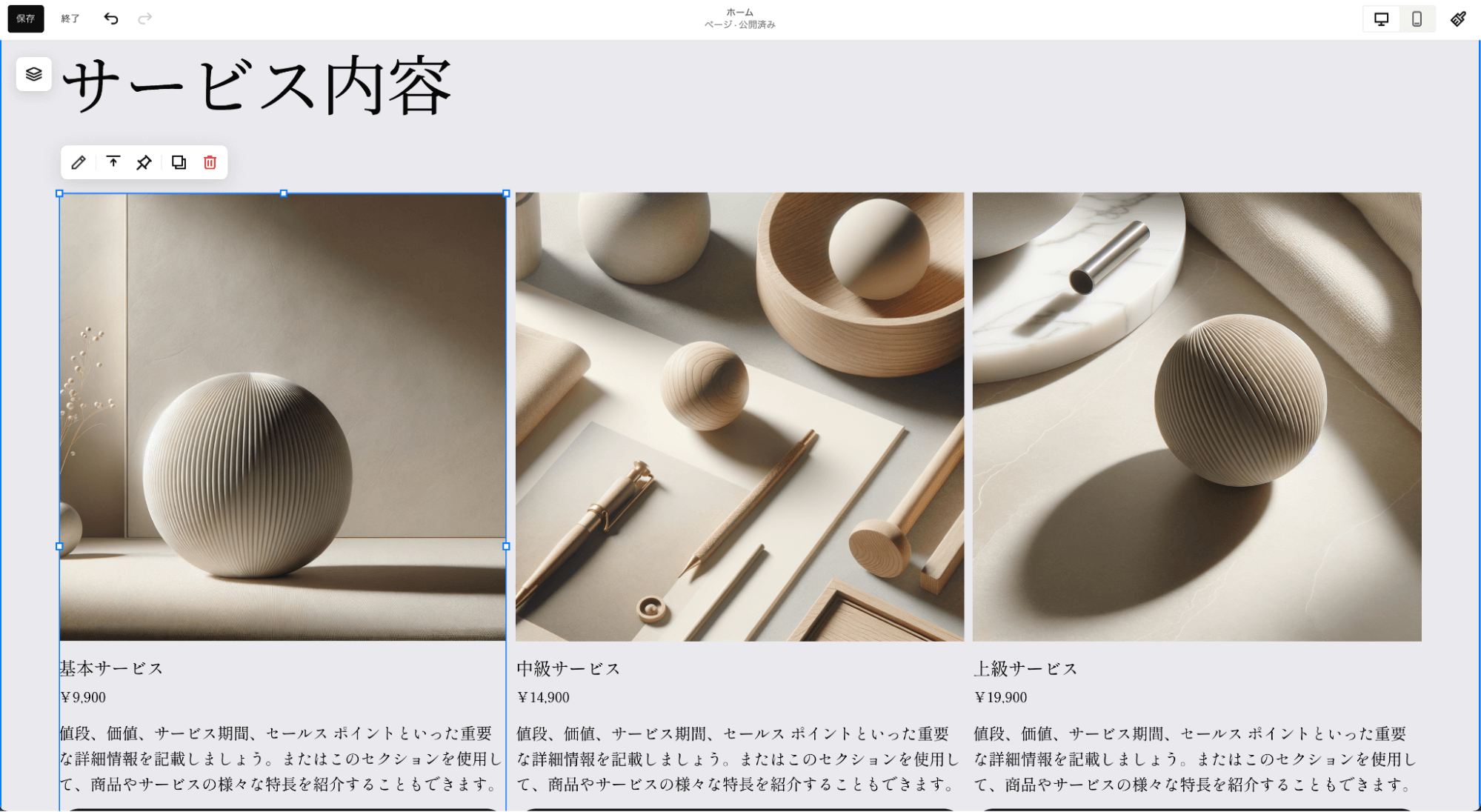Squarespace編集画面