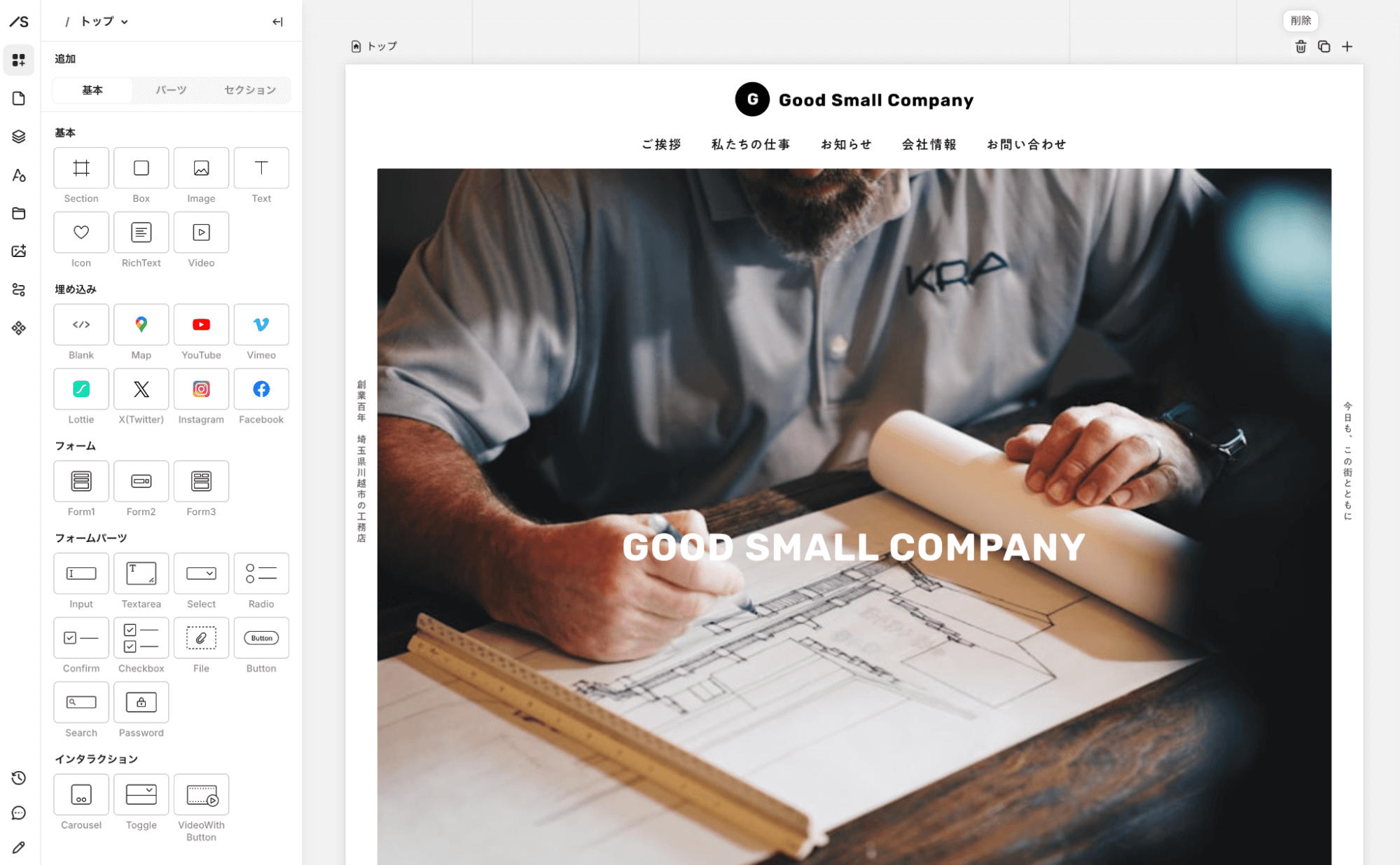 Studioの編集画面