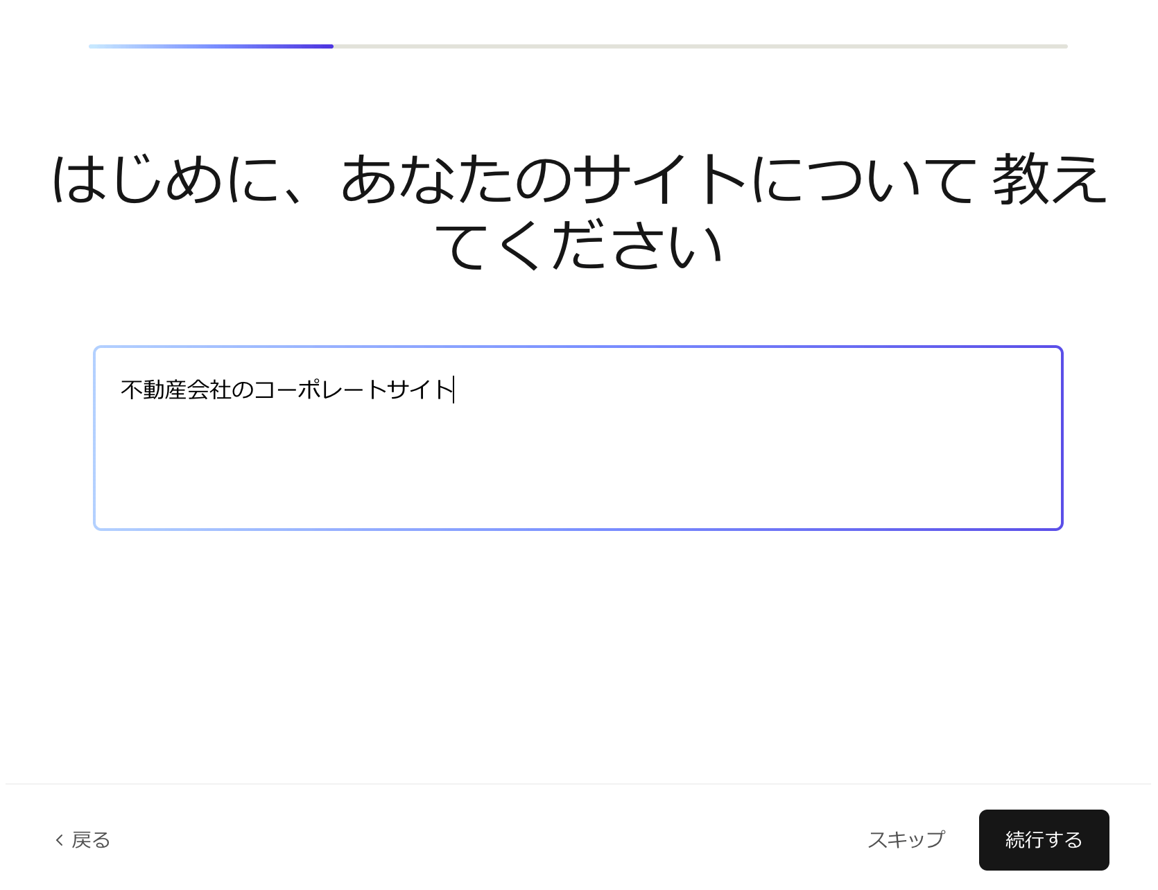 Wixのホームページ作成画面
