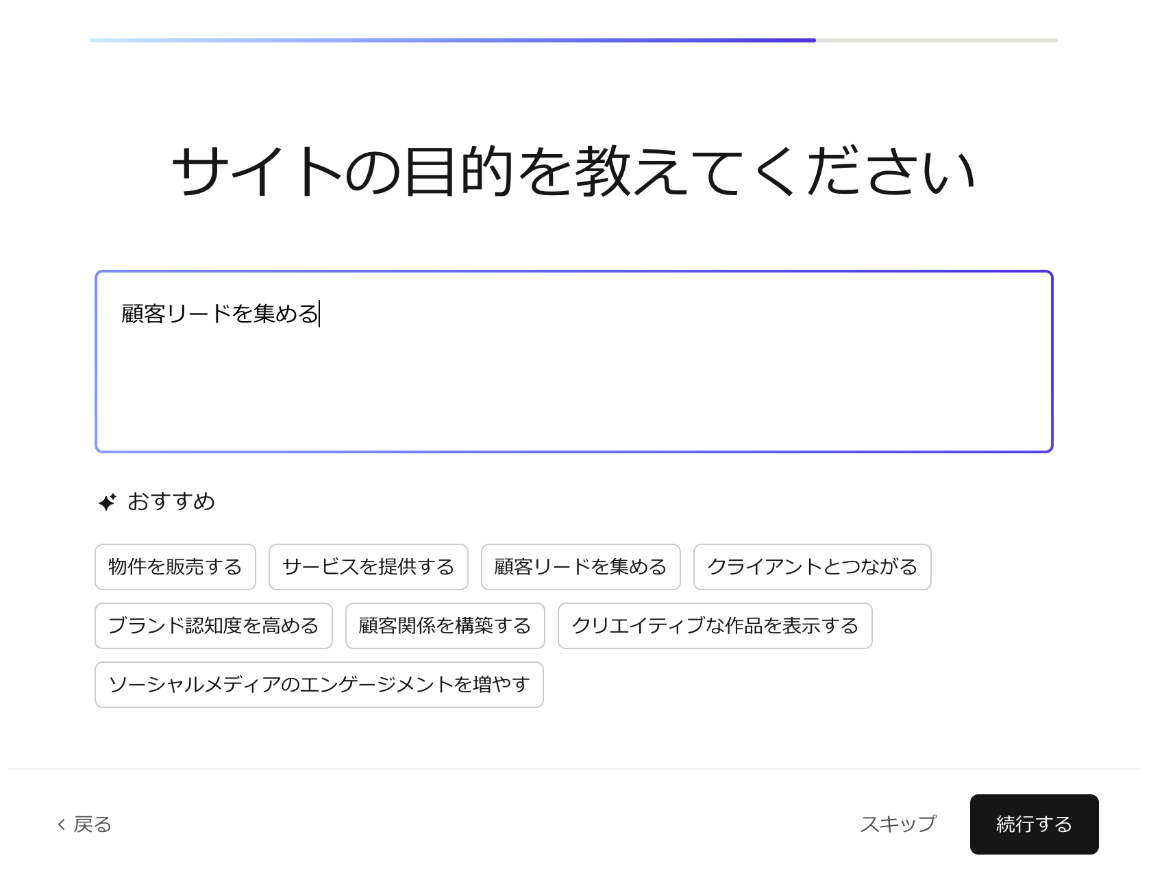 Wix下の回答から選ぶことも可能