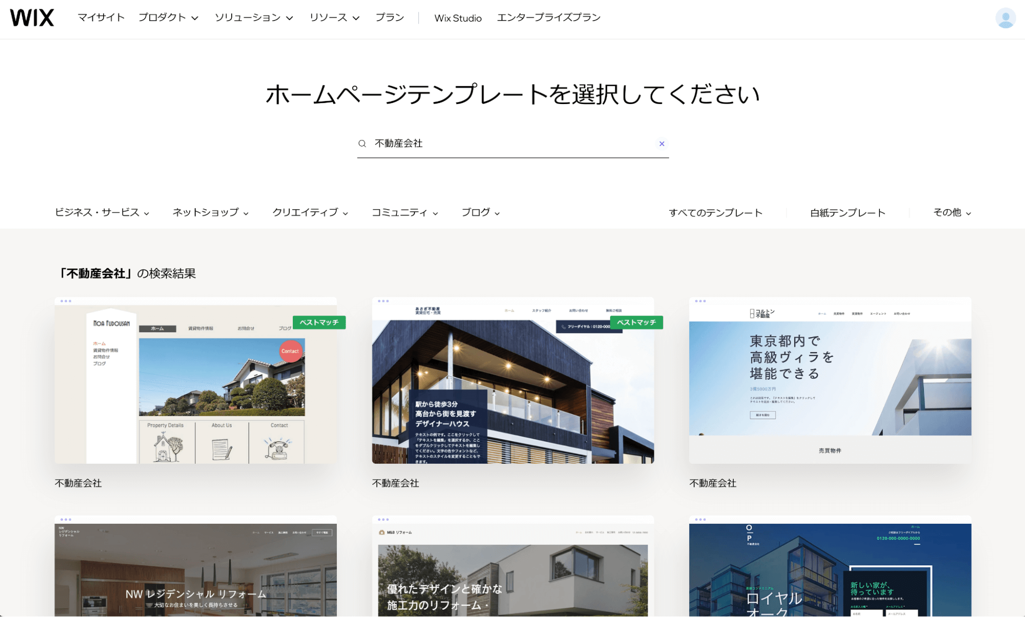 Wixのテンプレート選択画面