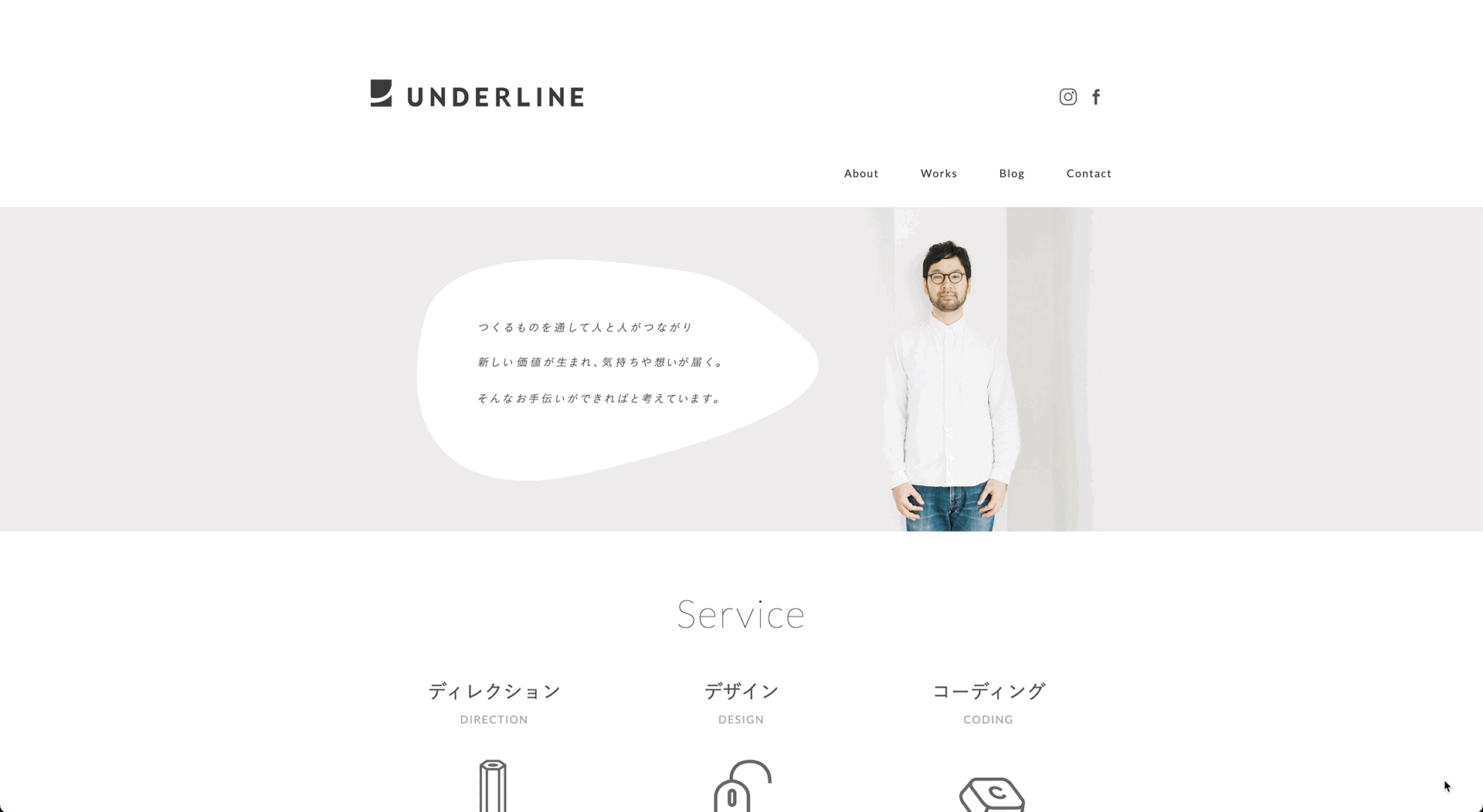 UNDERLINE 徳田 優一さん